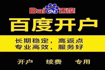 行业先行者的百度信息流开户经验分享